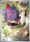 Preview: pokemon-karten-Journey-Together-elite-trainer-box-englisch-promo-card